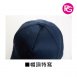 HT-1009-五片經典棒球帽(素色)
