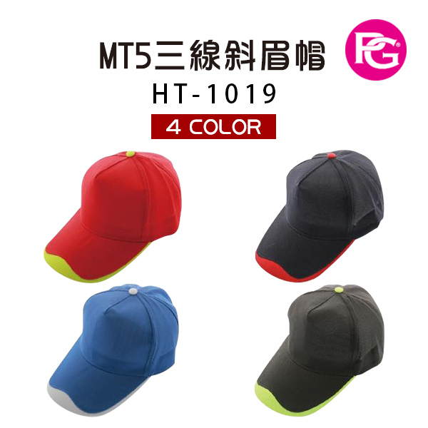 HT-1019-150丹交織五片兔唇帽
