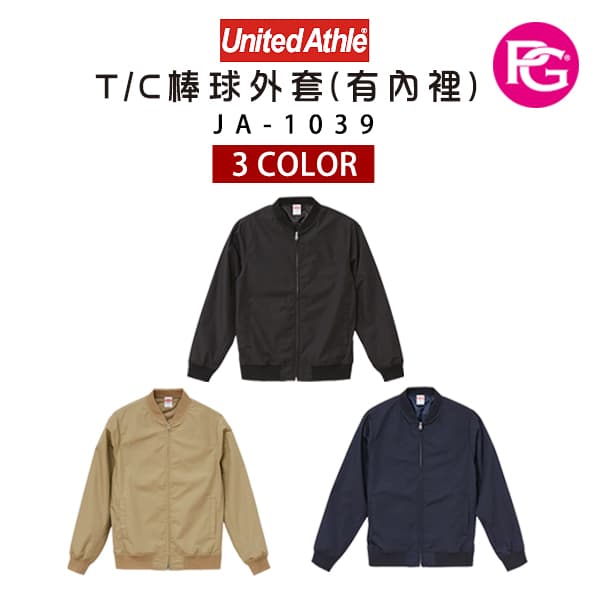 JA-1039-United Athle T/C棒球外套(有內裡)