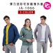 JA-1066 彈力迷彩可拆帽薄外套