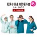 JA-1070-超彈冰絲連帽防曬外套