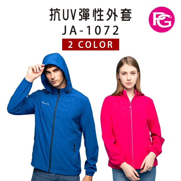 JA-1072 抗UV彈性外套