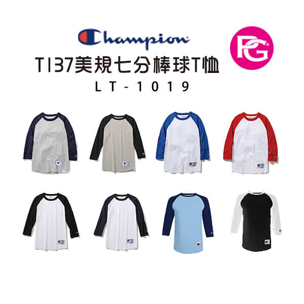 LT-1019-Champion T137美規七分棒球T恤