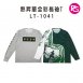LT-1041 熱昇華全彩長袖T