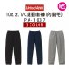 PA-1037 United Athle-10o.z.T/C運動棉褲(內刷毛)