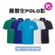 PS-1087-間色領短POLO衫