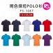 PS-1087-間色領短POLO衫