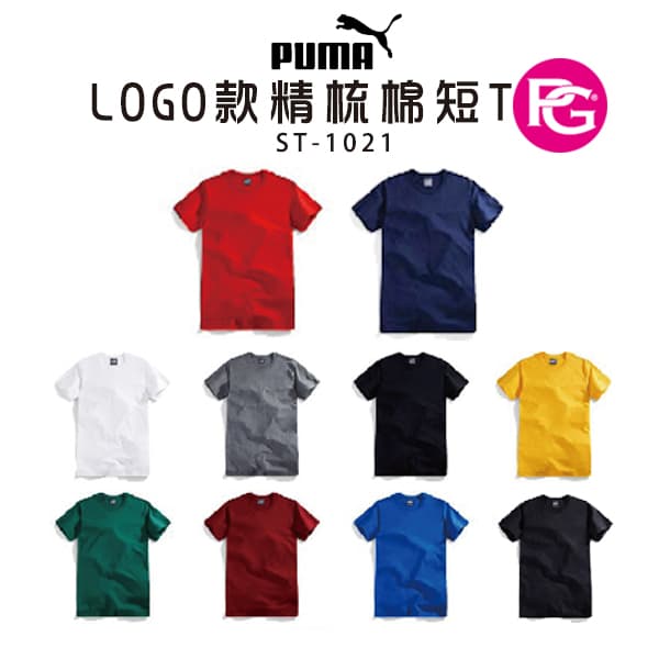 ST-1021 Puma LOGO款 精梳棉短T