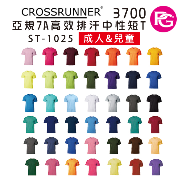 ST-1025-Crossrunner3700亞規7A高效排汗中性短T