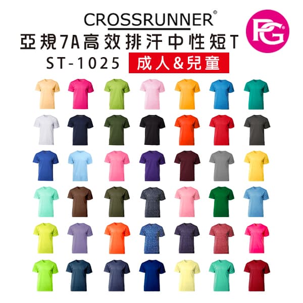 ST-1025 Crossrunner 亞規高效排汗中性短T