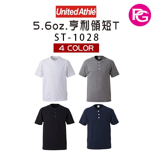 ST-1028 United Athle 5.6oz.亨利領短T