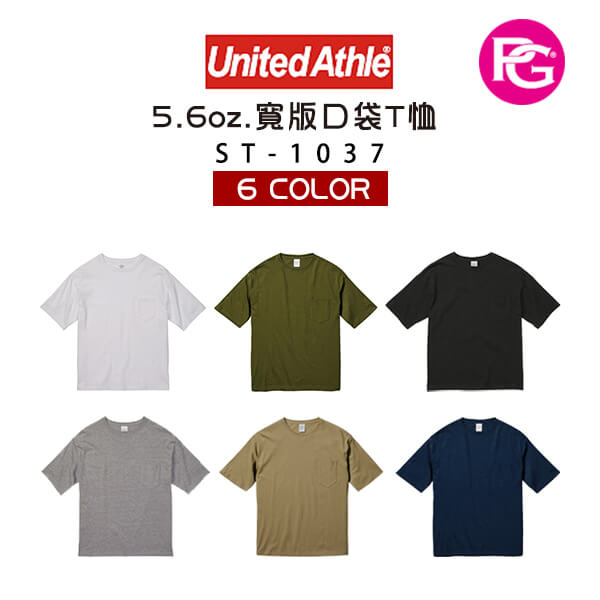 ST-1037 United Athle 5.6oz.寬版口袋T恤