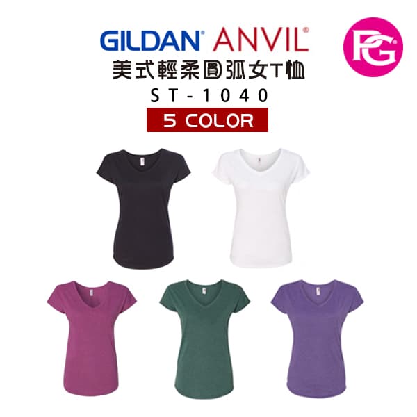 ST-1040 吉爾登 ANVIL 美式輕柔圓弧女T恤