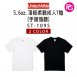 ST-1095 United Athle 5.6oz.頂級柔棉成人T恤(手撕領標)
