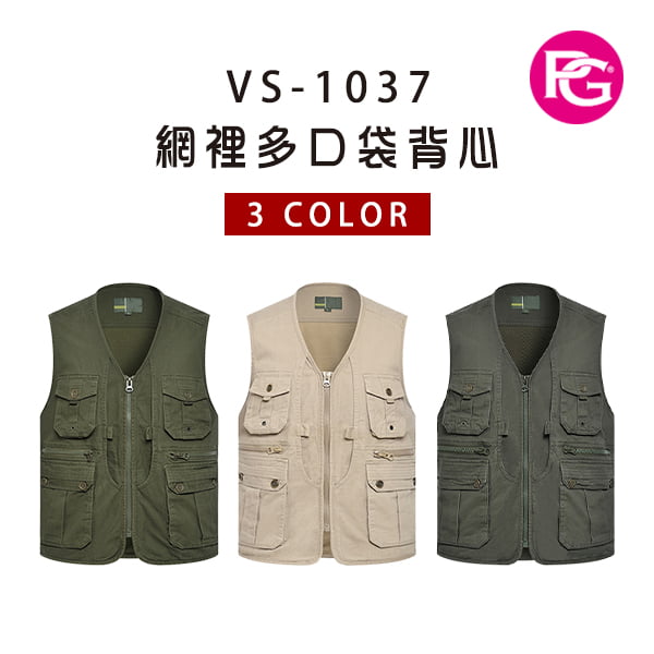 *VS-1037-網裡多口袋背心