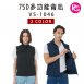 VS-1046-75D多功能背心