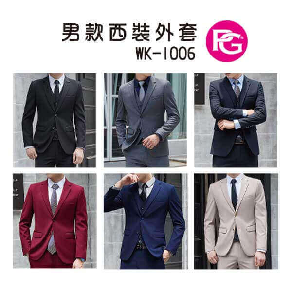 *WK-1006-男款西裝外套