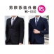 *WK-1010-男款西裝外套