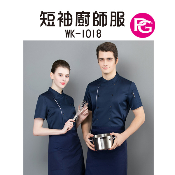 *WK-1018 短袖廚師服(薄款透氣網/牛津緞面棉)
