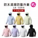 *JA-1094-防水透濕防風外套