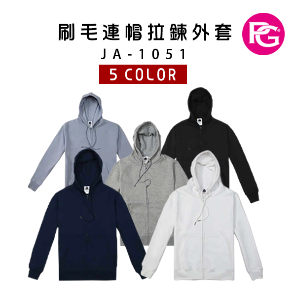 JA-1051-刷毛連帽拉鍊外套