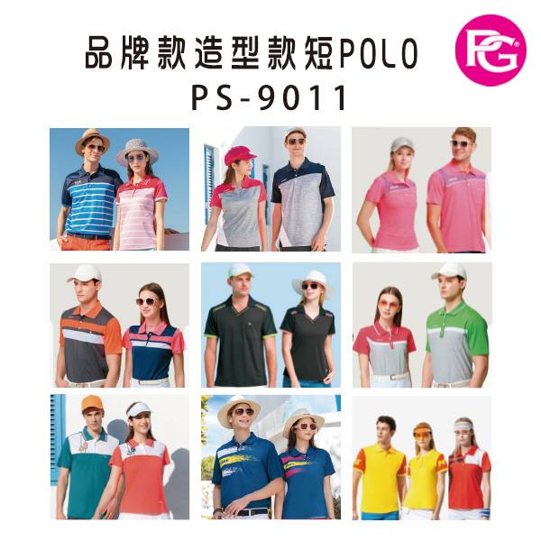 PS-9011 品牌款造型款短POLO(多款選擇)