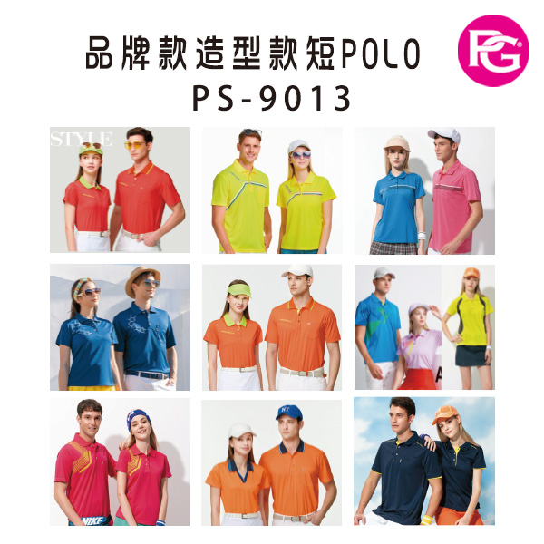 PS-9013 品牌款造型款短POLO(多款選擇)