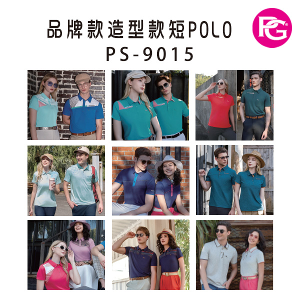 PS-9015 品牌款造型款短POLO(多款選擇)