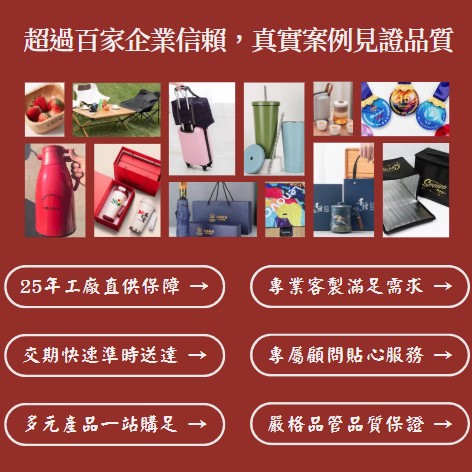 專業提案精選好禮