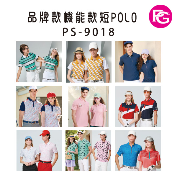 PS-9018 品牌款機能款短POLO(多款選擇)