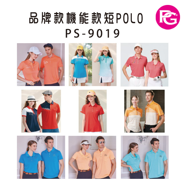 PS-9019 品牌款機能款短POLO(多款選擇)