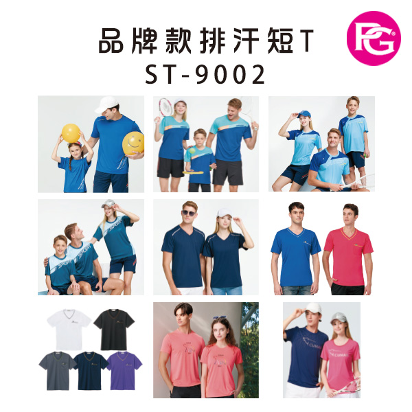 ST-9002 品牌款排汗短T(多款選擇)