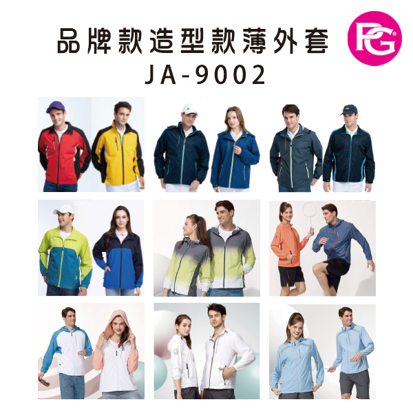 JA-9002-品牌款造型款薄外套(多款選擇)