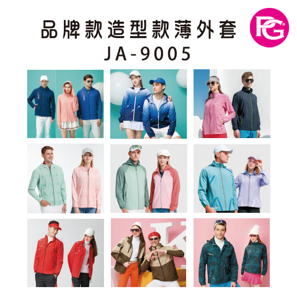 JA-9005-品牌款造型款薄外套(多款選擇)