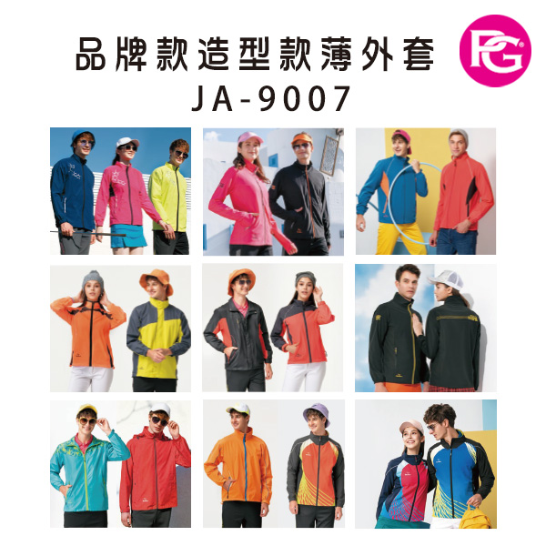 JA-9007-品牌款造型款薄外套(多款選擇)