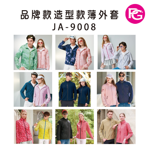 JA-9008-品牌款造型款薄外套(多款選擇)