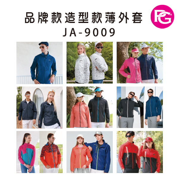 JA-9009-品牌款造型款薄外套(多款選擇)