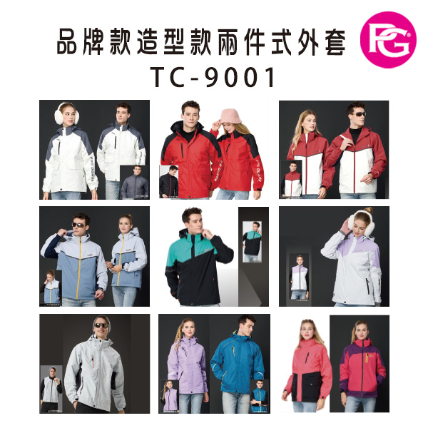 TC-9001 品牌款造型款兩件式外套(多款選擇)