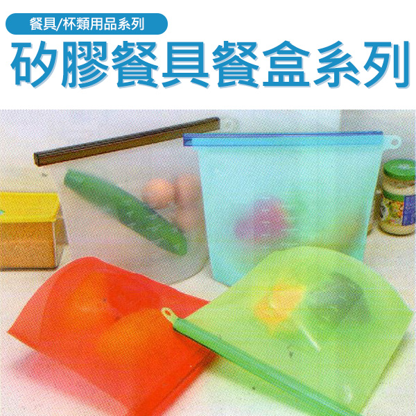 矽膠餐具餐盒系列