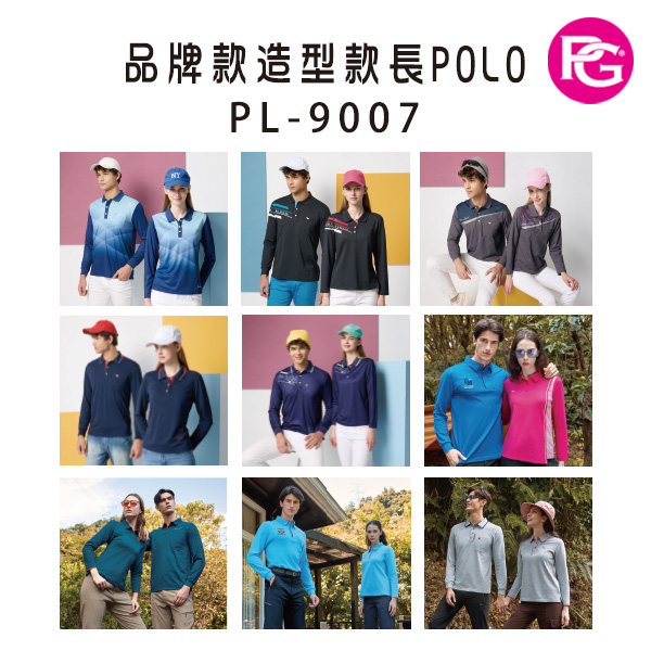 PL-9007 品牌款造型款長POLO(多款選擇)