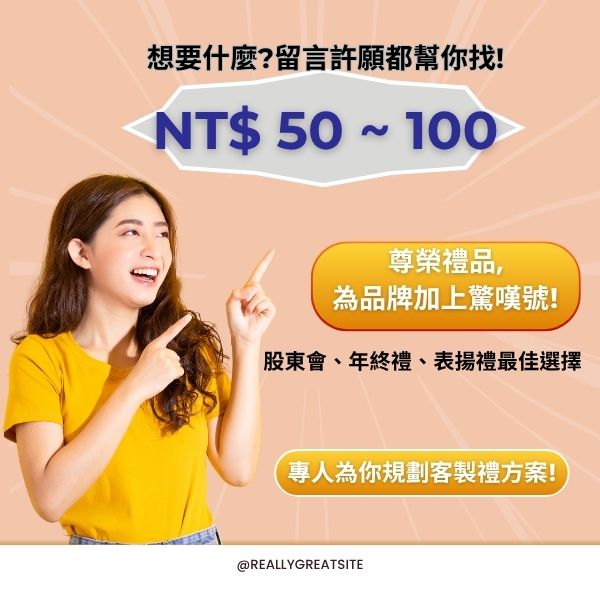 NT$ 50 ~ 100 「百元內熱銷選｜質感入門首選」