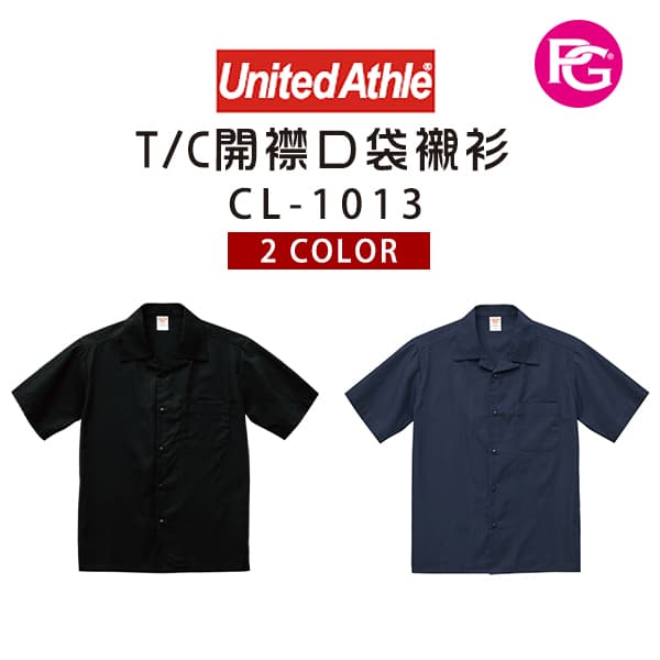 CL-1013-United Athle-T/C開襟口袋襯衫