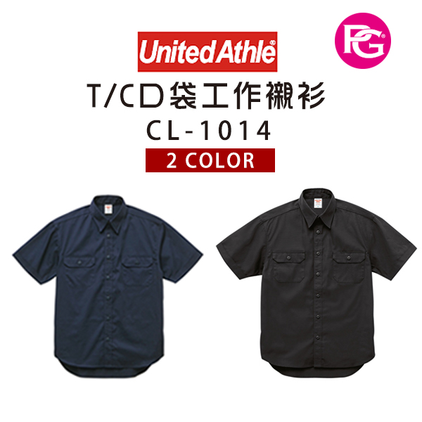 CL-1014-United Athle T/C口袋工作襯衫