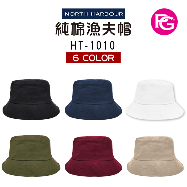 HT-1010-諾斯哈波純棉漁夫帽