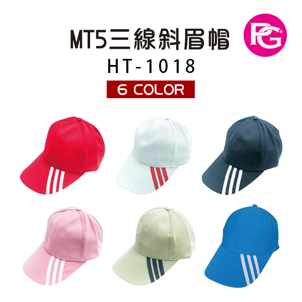 HT-1018-MT5三線斜眉帽