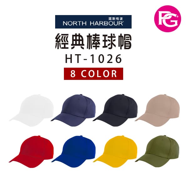 HT-1026 諾斯哈波 經典棒球帽
