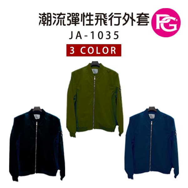 JA-1035-潮流彈力飛行夾克