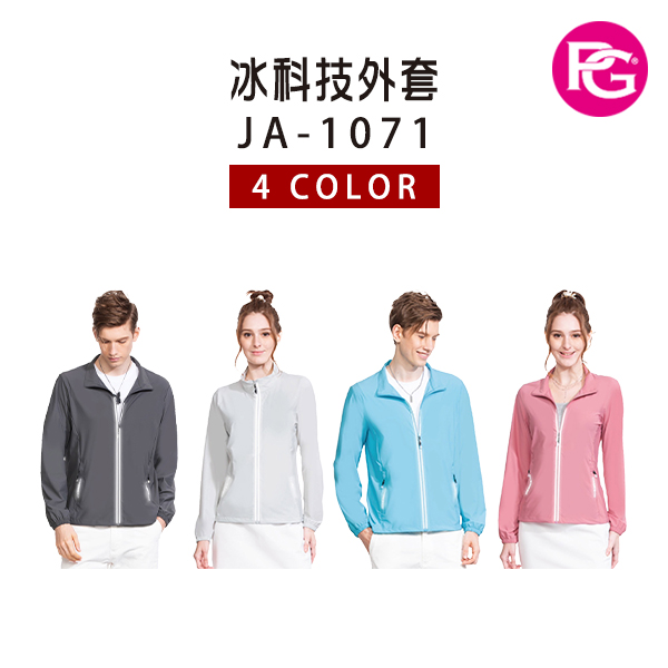 JA-1071-冰科技外套