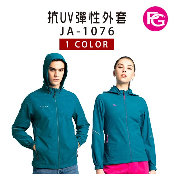 JA-1076 抗UV彈性外套
