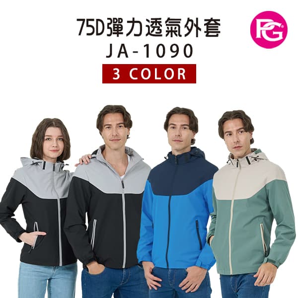 JA-1090-75D彈力透氣外套